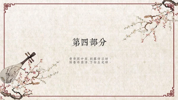 古风乐器音乐艺术教学工作总结通用PPT模板