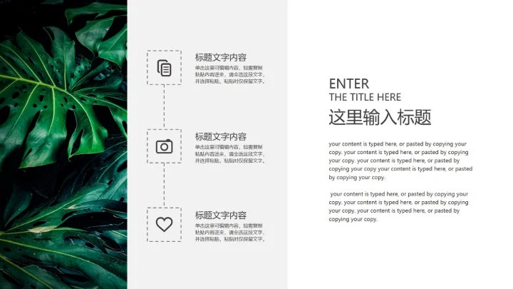 绿色简约清新商业计划书PPT模板