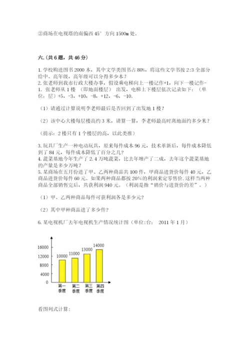 沪教版六年级数学下学期期末测试题含答案（精练）.docx
