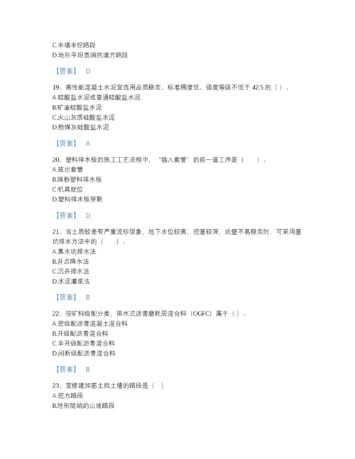 2022年安徽省二级建造师之二建公路工程实务自测题库带精品答案.docx