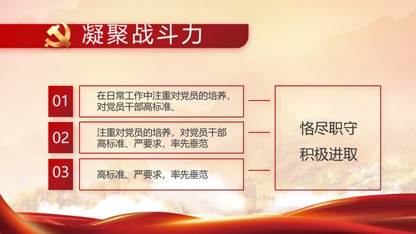 中央一号文件重要知识点总结PPT动态模板