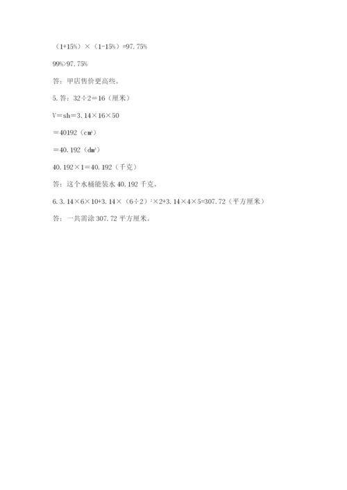 西师大版小升初数学模拟试卷及完整答案一套.docx