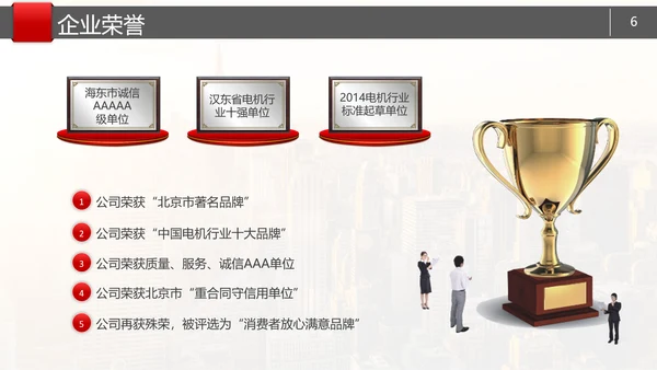 简约大气公司企业产品介绍PPT模板