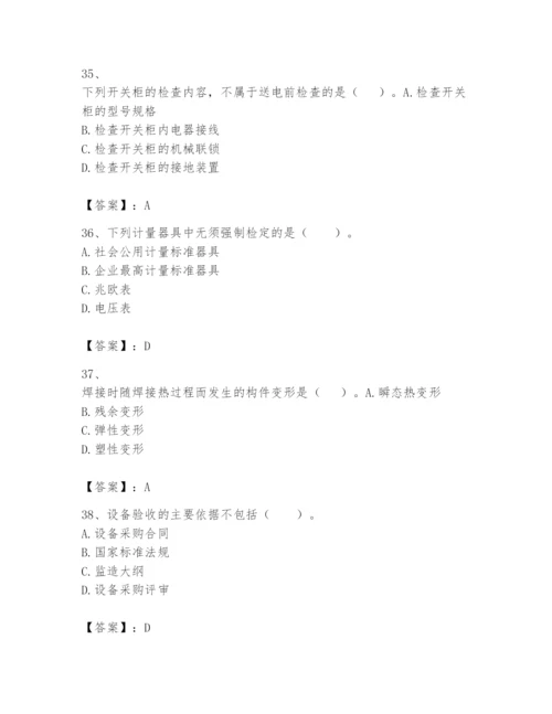 2024年一级建造师之一建机电工程实务题库及参考答案【实用】.docx