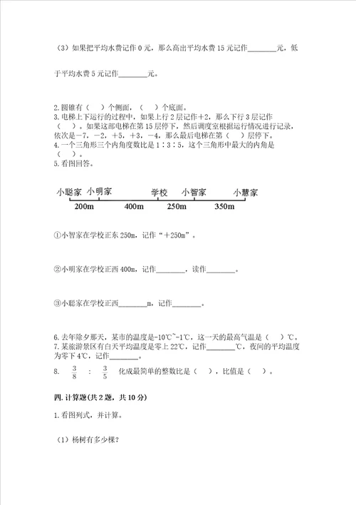 小学升初中数学考试试卷及答案（必刷）