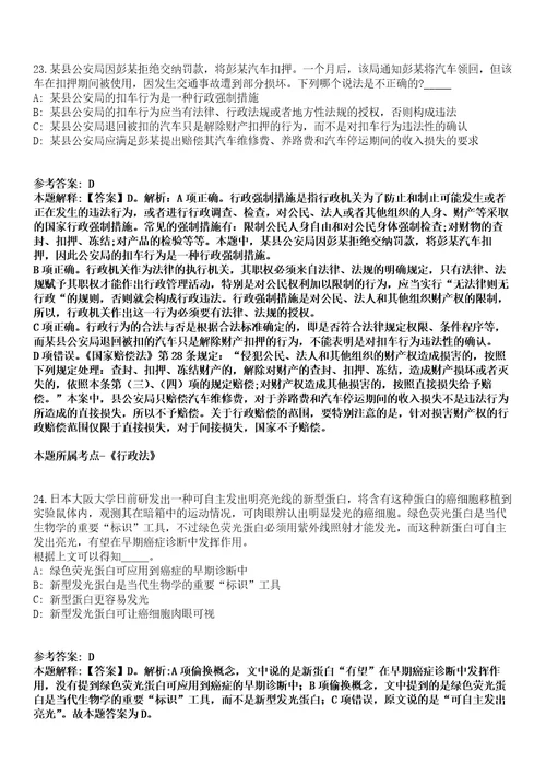 四川2021年11月四川金阳县事业单位招聘延长模拟题第25期带答案详解