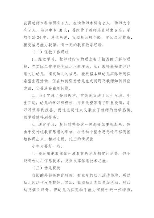 幼儿园教师年度培训计划.docx