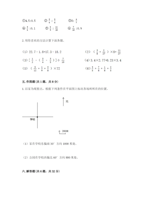 小学数学六年级上册期末卷精品（模拟题）.docx