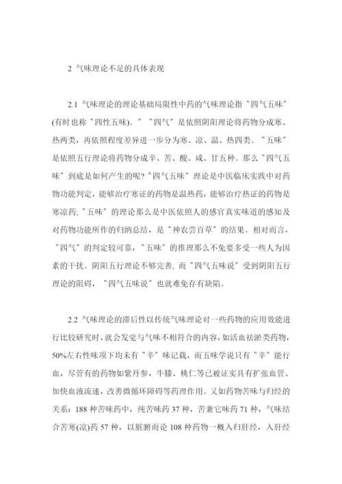 中医中药医学论文范文汇总XXX年优秀医学论文.docx