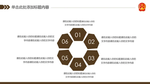 法律律师事务所法制法学工作报告PPT模板