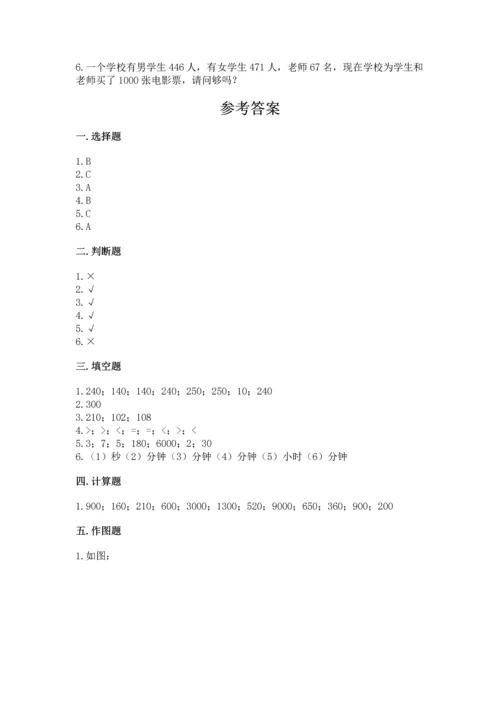人教版三年级上册数学期中测试卷精品【基础题】.docx