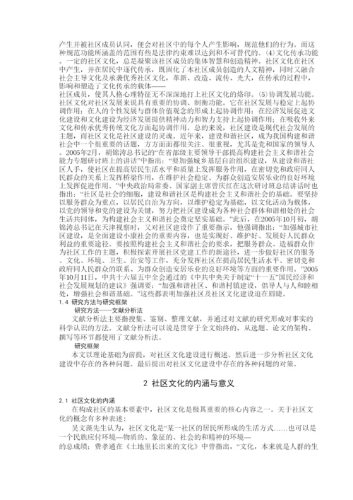 2022样板论文.docx