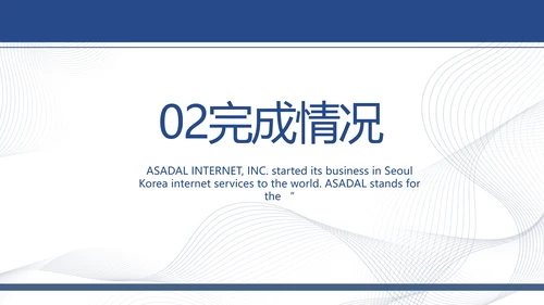 医疗保障基金使用监督管理条例动态PPT模板