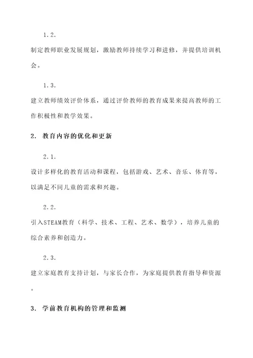 学前毕设解决方案