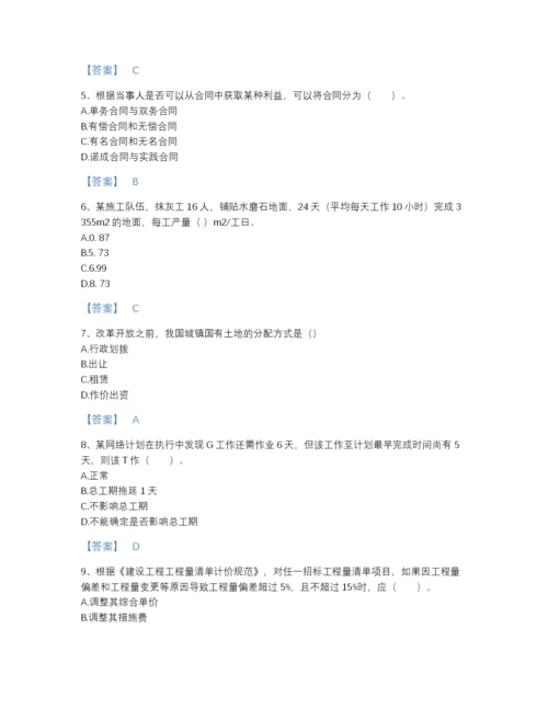2022年山西省初级经济师之初级建筑与房地产经济高分模拟题库精品有答案.docx