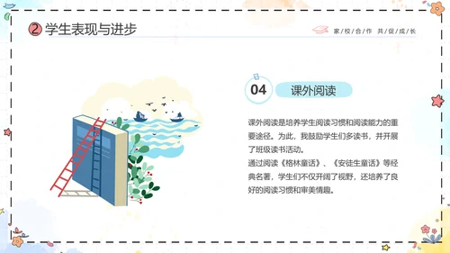 期中质量分析彩色花卉卡通儿童一年级期中家长会PPT