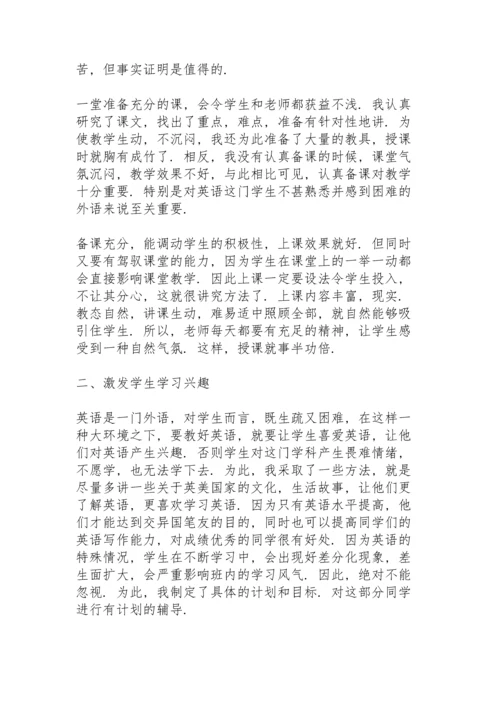 初中英语教师教学总结10篇.docx