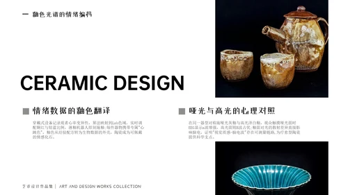 高级黑白色简约风艺术作品集PPT模版