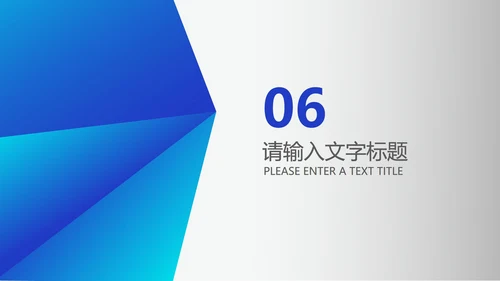 蓝色渐变风设计方案PPT模板