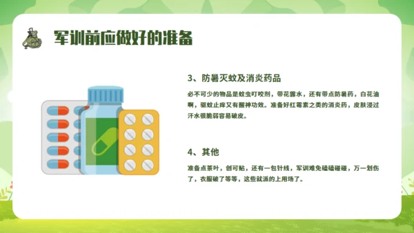 青春在此启程新生军训，绿色迷彩通用PPT模板