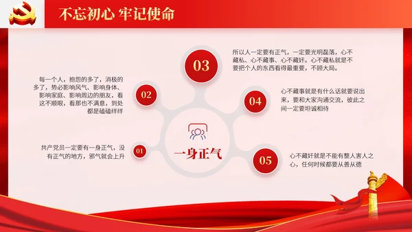 红色党政风永远跟党走PPT模板