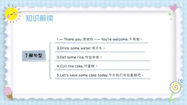 Unit 5 Let's eat! (复习课件）-2023-2024学年三年级英语上册期末核心考点集