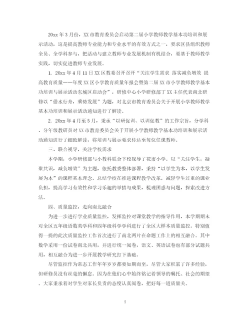 精编之小学校本研修工作总结模板.docx