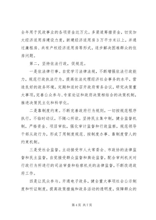 县长勤政廉洁工作汇报.docx