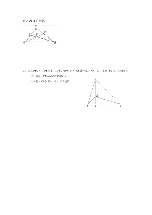 北师大版七年级数学下册第四章三角形4.1：认识三角形同步练习试题Word版,无答案