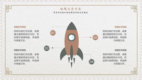 传统中医文化医学动态ppt模板