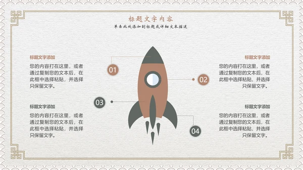 传统中医文化医学动态ppt模板