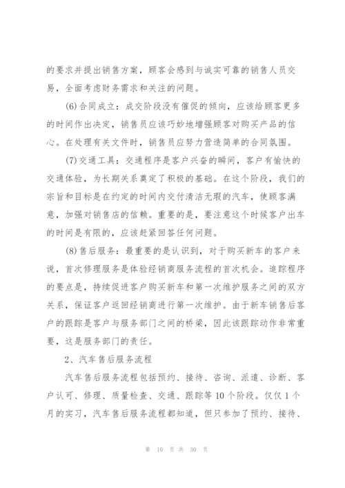 2022年大学生社会实践实习报告优秀范文.docx