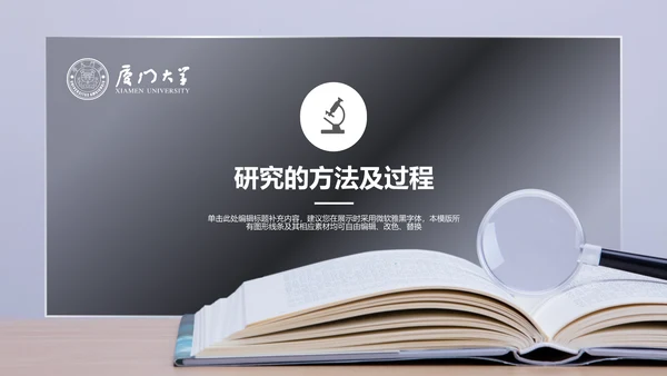 莎士比亚《威尼斯商人》通用PPT模板