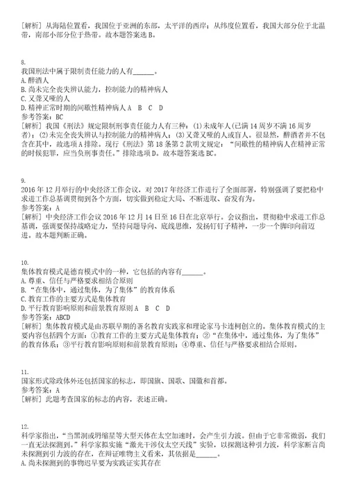 2022年08月湖南省食用菌研究所公开招聘3人笔试题库含答案解析0