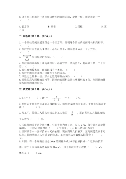 苏教版六年级下册数学期中测试卷精编答案.docx