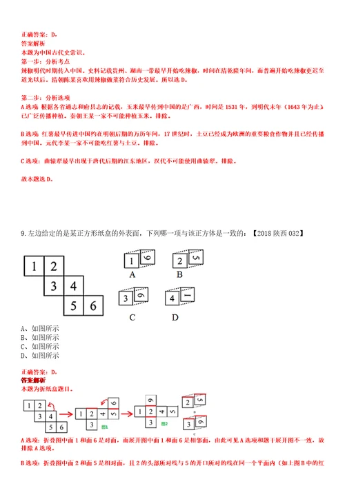 2023年03月2023年云南省广播电视局招考聘用18人笔试题库含答案解析