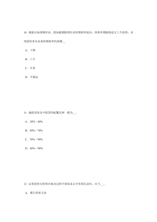 2023年江苏省证券从业资格考试证券投资基金管理人考试题.docx