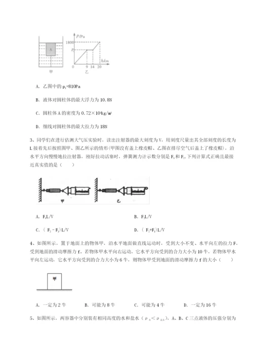 滚动提升练习重庆市大学城第一中学物理八年级下册期末考试专项攻克试题（含答案及解析）.docx