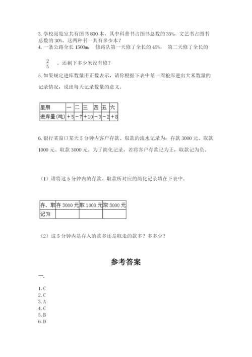 小升初数学综合练习试题（必刷）.docx