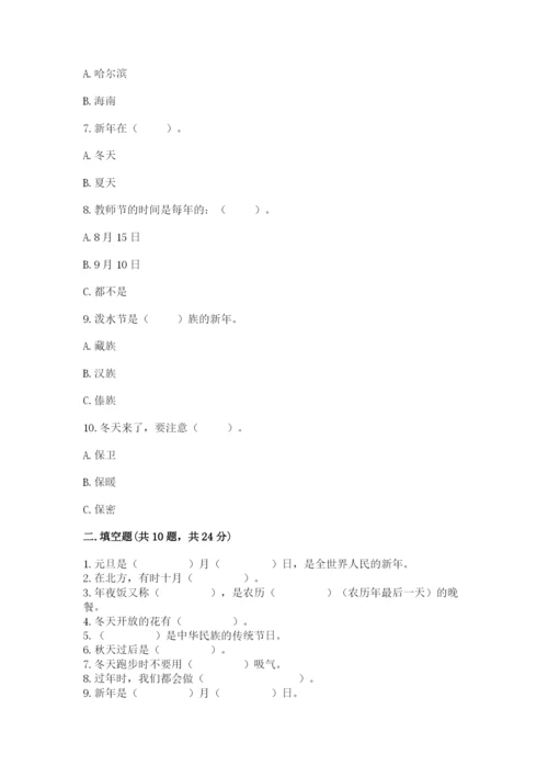一年级上册道德与法治第四单元《天气虽冷有温暖》测试卷精品【达标题】.docx