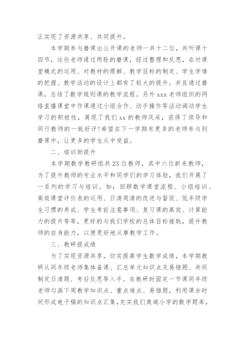 高二第二学期数学教师教学工作总结.docx