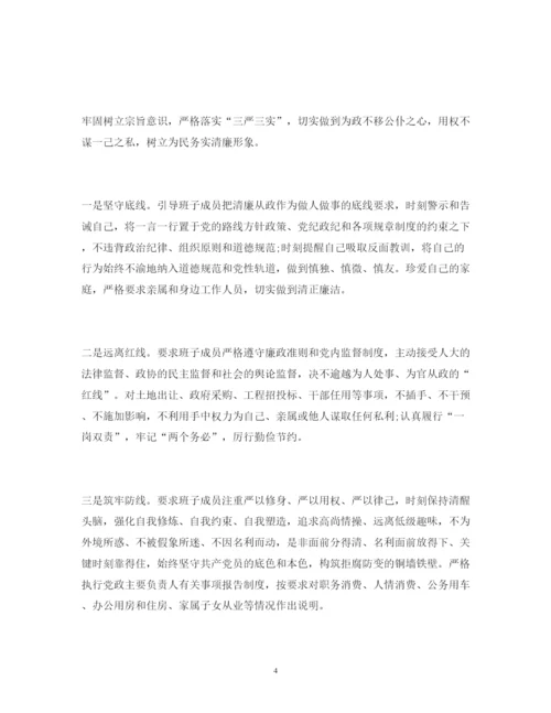 精编述责述廉报告范文.docx