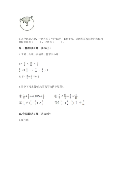 六年级数学上册期末考试卷附答案【典型题】.docx