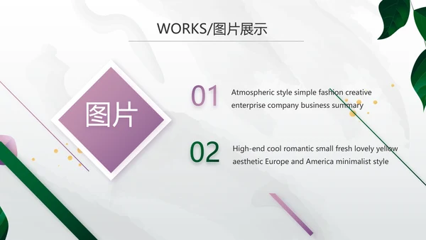 公司产品介绍宣传图片展示PPT动态模板
