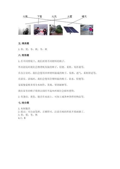 教科版二年级上册科学期末测试卷精品【必刷】.docx