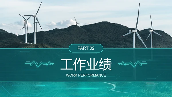 城市实景高级国家电网工作汇报总结PPT模板