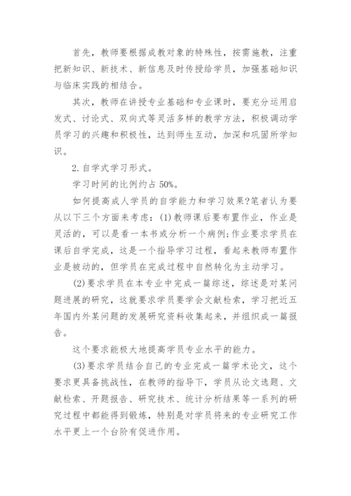医学教育建筑论文.docx