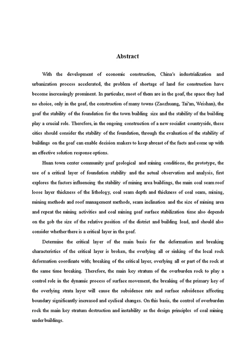 基于关键层理论的采空区上方建筑物稳定性研究测绘工程工业测量专业论文