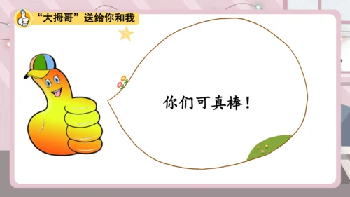 14《家乡物产养育我》第2课时（课件）