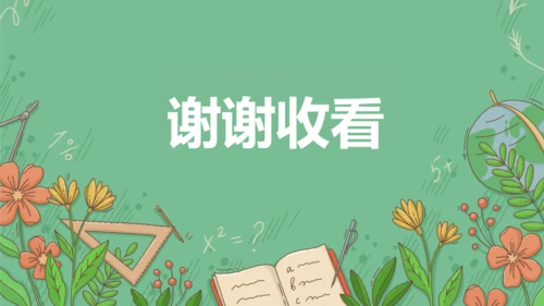 13《植树的牧羊人》课件(共35张PPT)